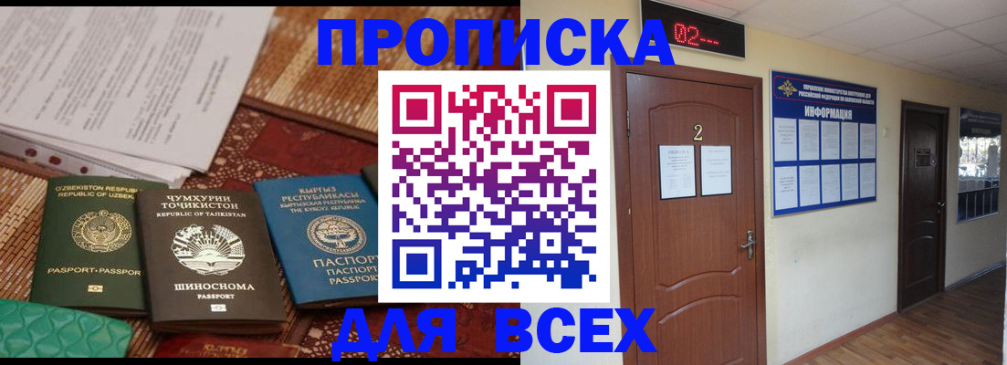 временная регистрация надежно в Дальнереченске