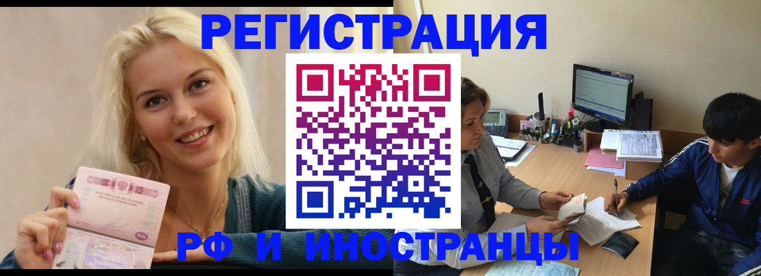 временная регистрация купить в Дальнереченске