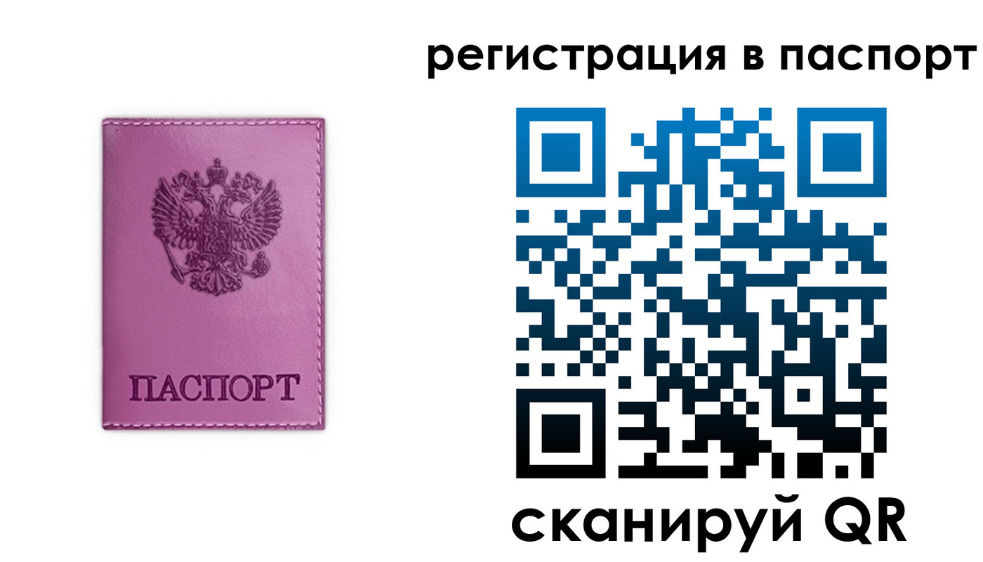 прописка в Дальнереченске