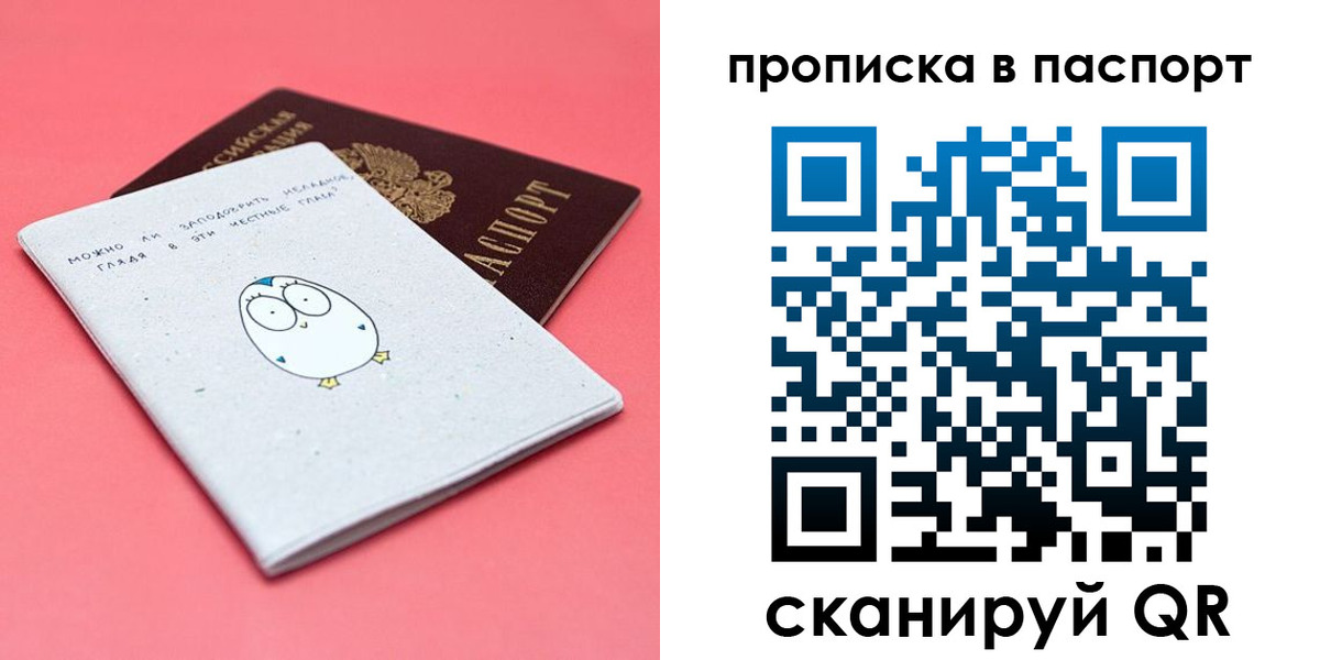 временная регистрация недорого в Дальнереченске