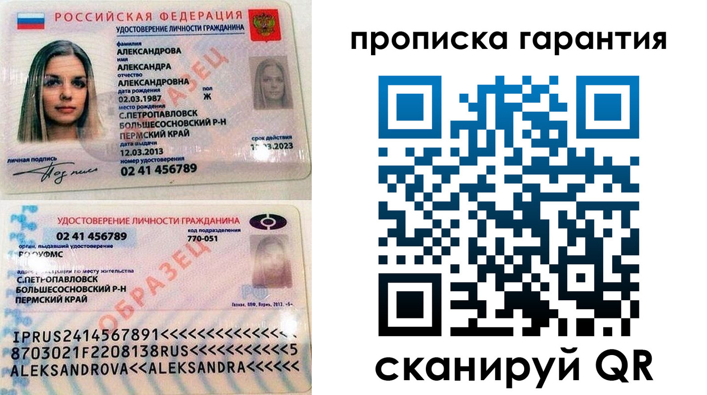 прописка в квартире в Дальнереченске