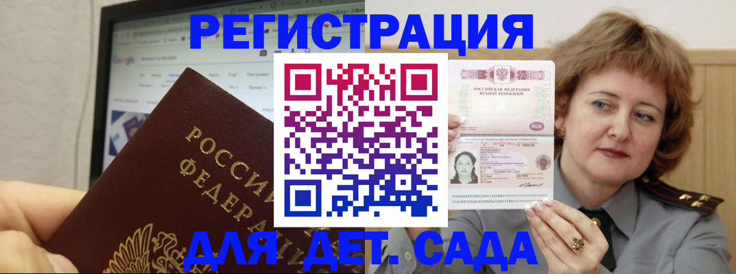 временная регистрация адрес в Дальнереченске