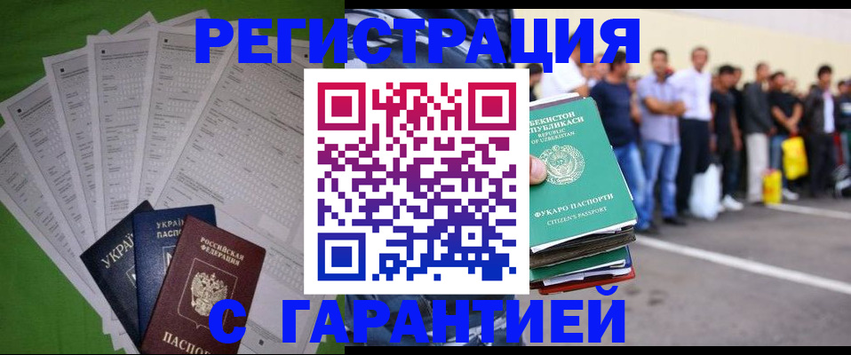 прописка в Дальнереченске