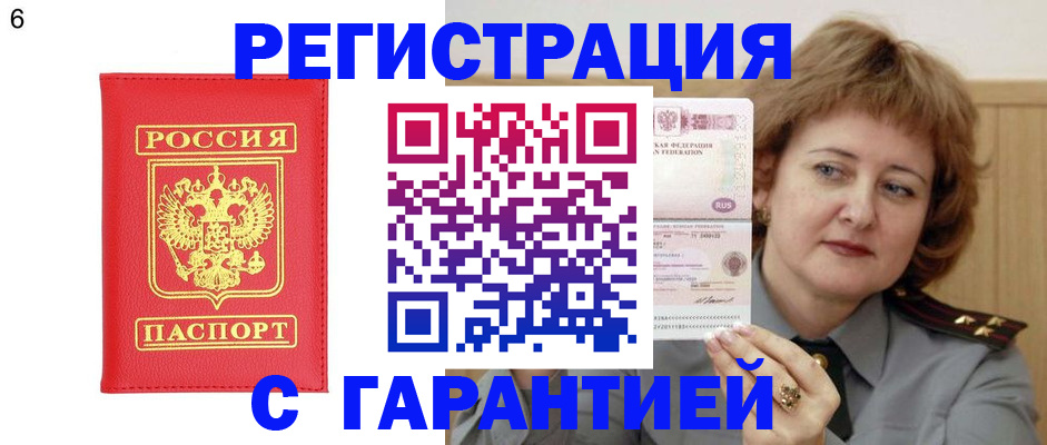 временная регистрация собственник в Дальнереченске