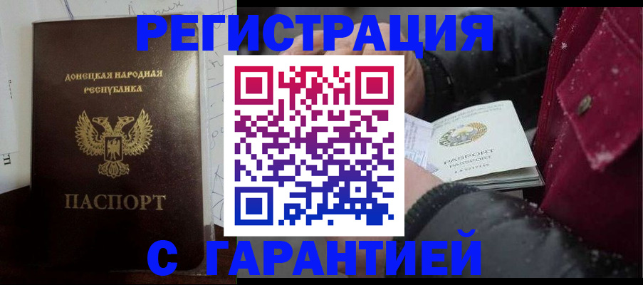 прописка поиск в Дальнереченске