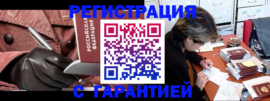 временная регистрация законно в Дальнереченске