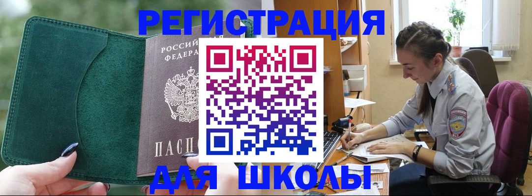 временная регистрация поиск в Дальнереченске
