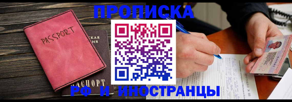 прописка для кредита в Дальнереченске