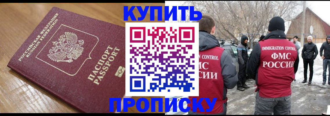 временная регистрация гарантия в Дальнереченске