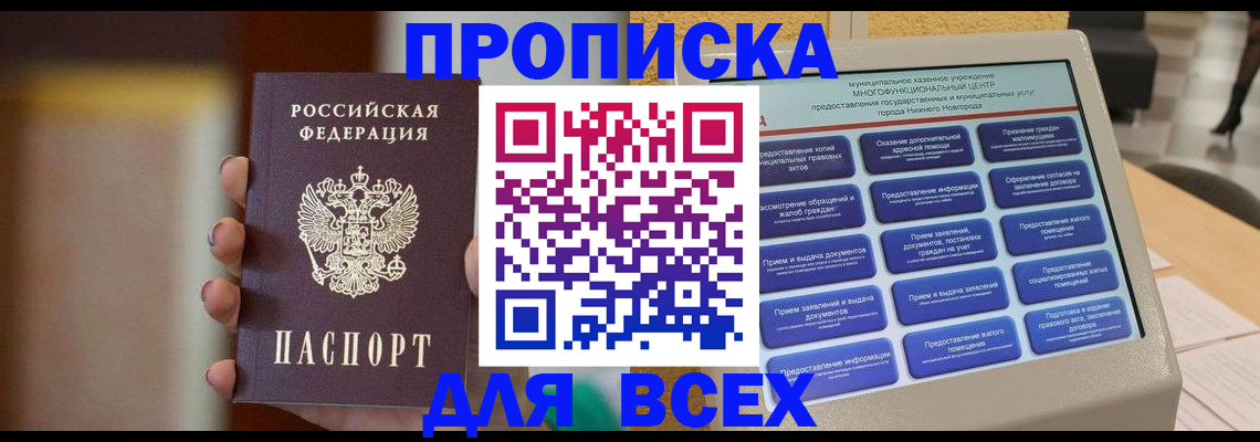 временная регистрация купить в Дальнереченске