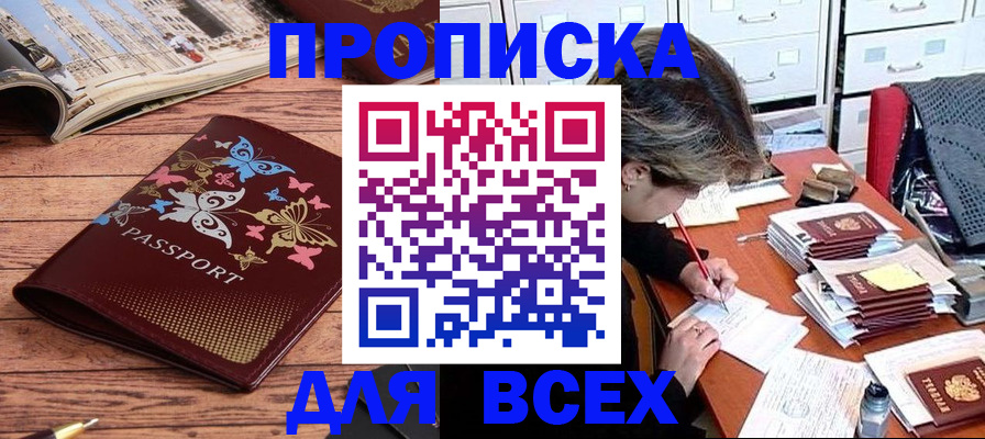 регистрация в Дальнереченске